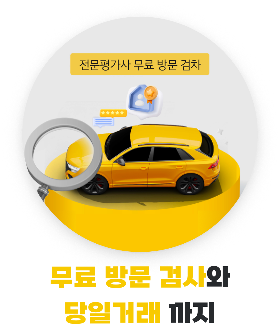 최고가 산출 서비스